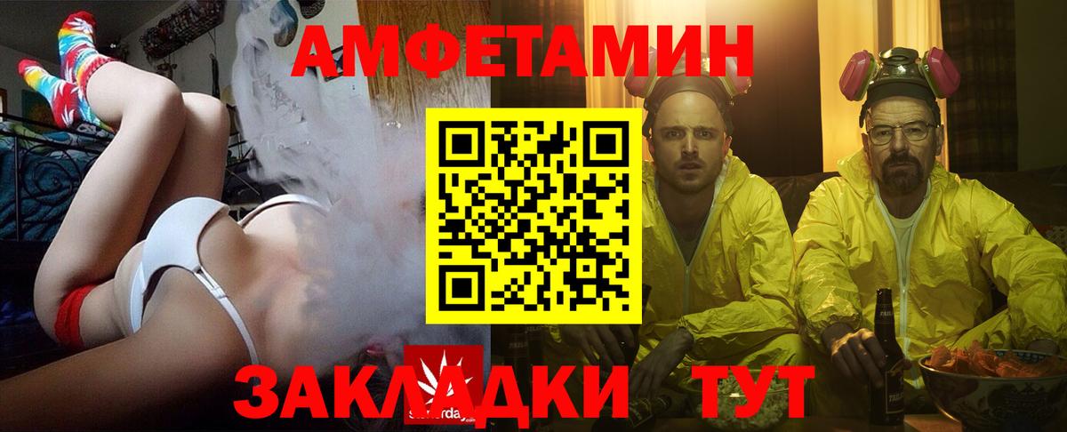 АМФЕТАМИН  АМФ 98%  АМФЕТАМИН  Вход с VPN  Котовск 