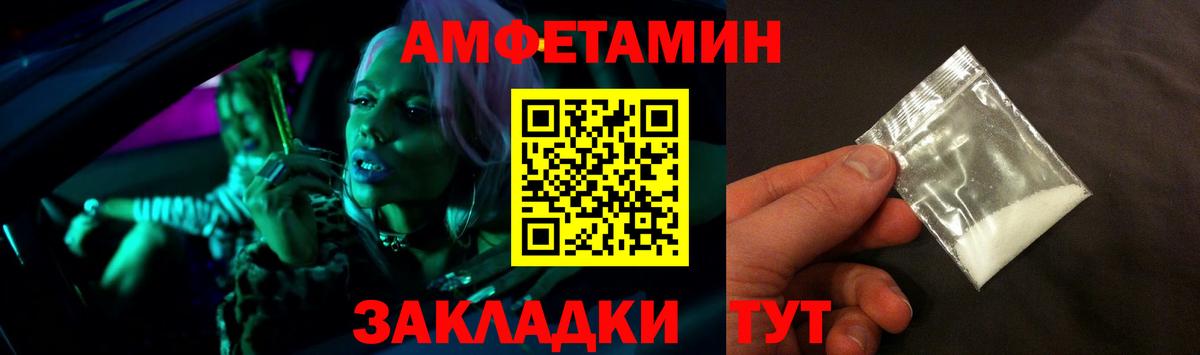Амфетамин 97% Котовск
