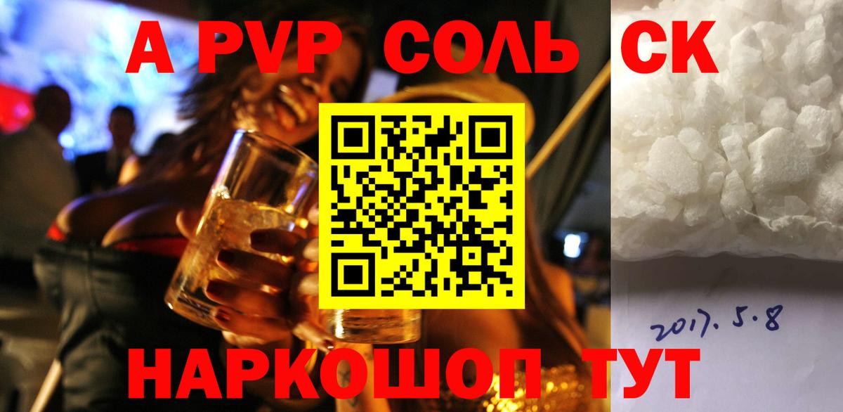 Альфа ПВП СК КРИС Котовск