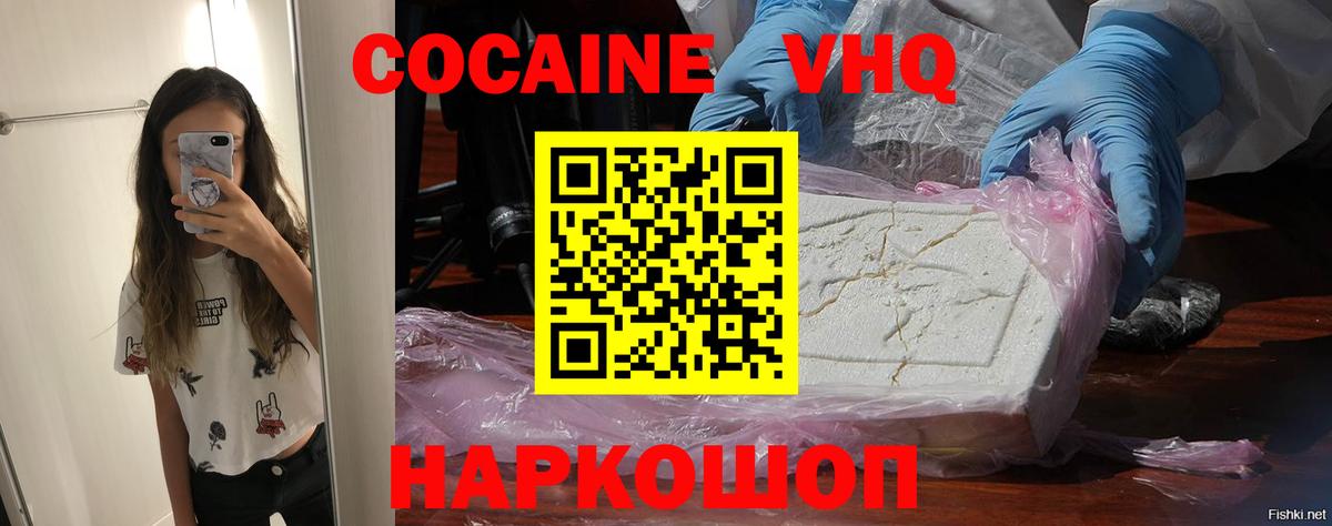 COCAIN VHQ  Вход с VPN  Cocaine  Котовск 