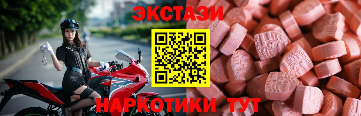 Ecstasy  Ecstasy диски  ЭКСТАЗИ louis Vuitton  Вход с VPN  Котовск 