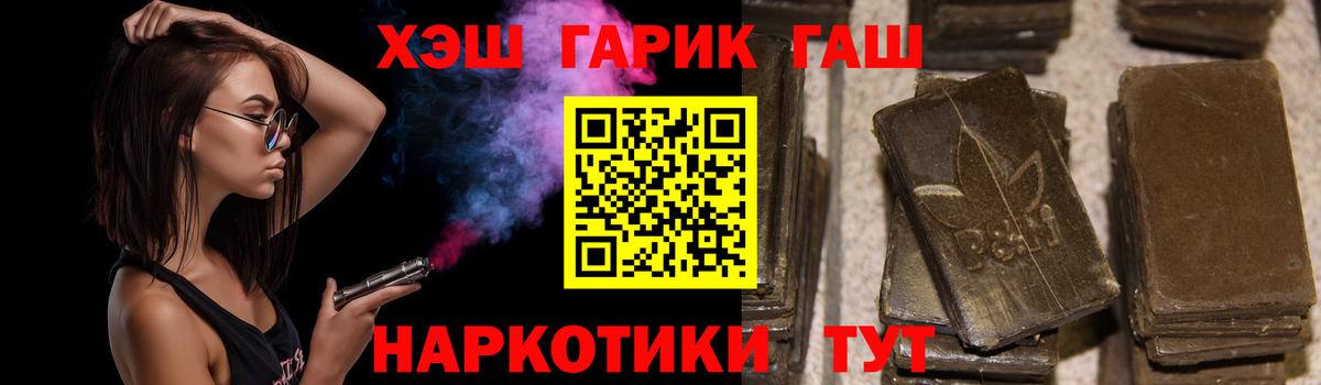 Гашиш Ice-O-Lator  ГАШ индика сатива  Котовск  Вход с VPN 