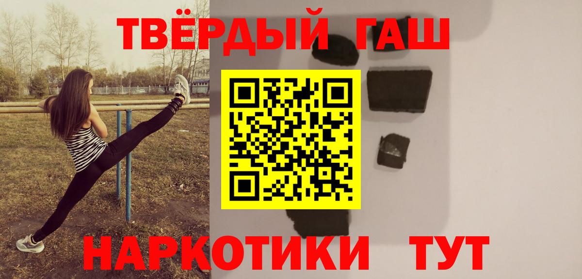 Гашиш 40% ТГК Котовск