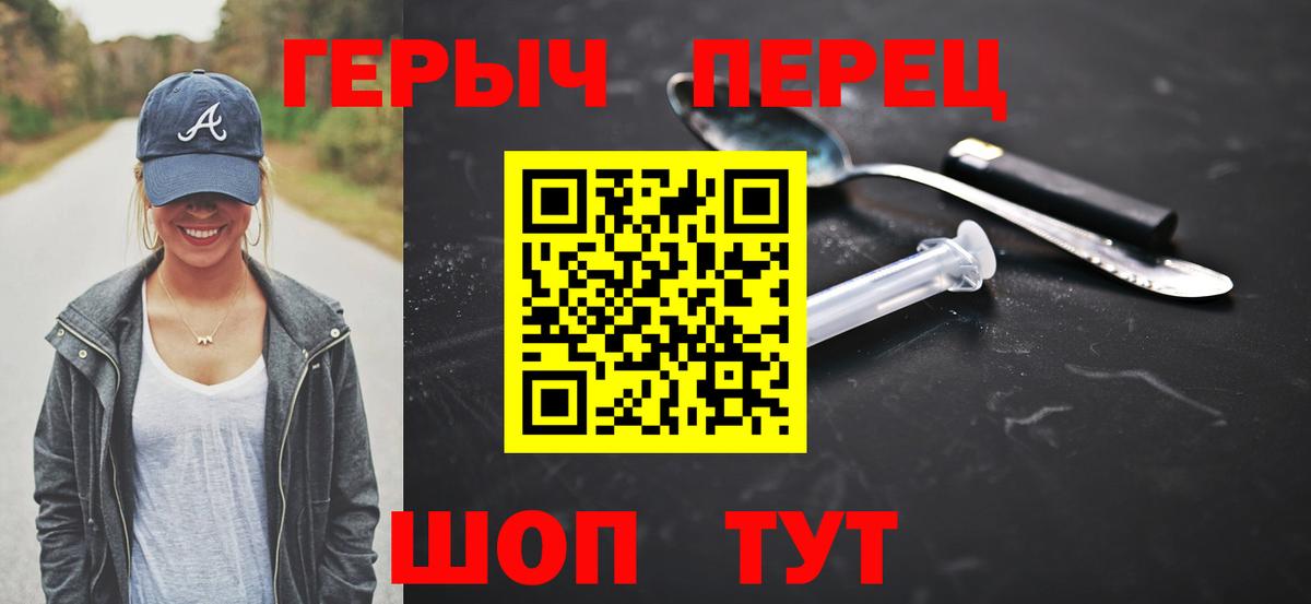 Героин VHQ Котовск