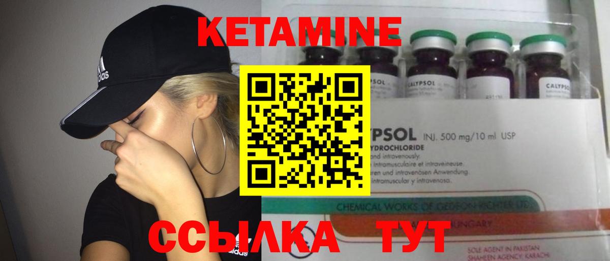 Кетамин VHQ Котовск