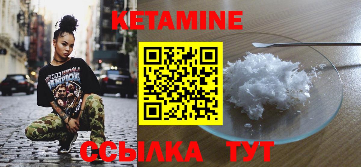 Кетамин ketamine  КЕТАМИН ketamine  Котовск  Вход с VPN 