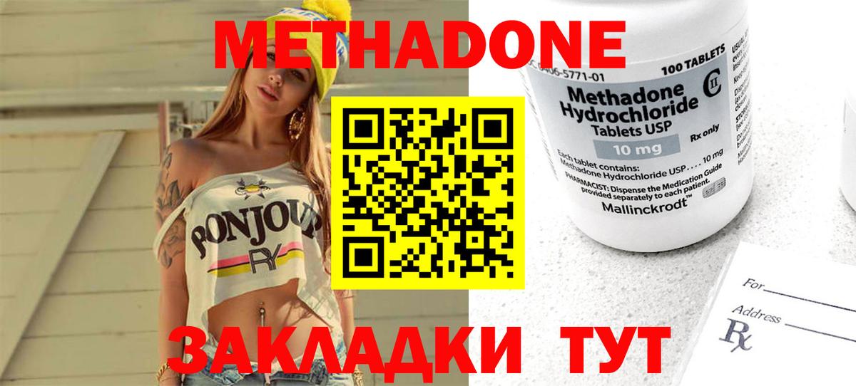 omg зеркало  Вход с VPN  Котовск  МЕТАДОН мёд 