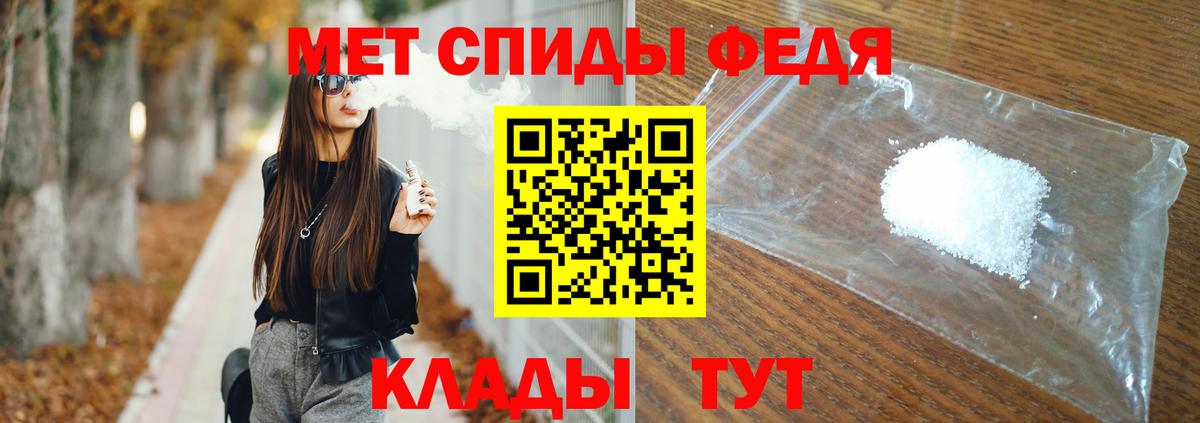 Первитин кристалл  Вход с VPN  Котовск  Первитин кристалл 