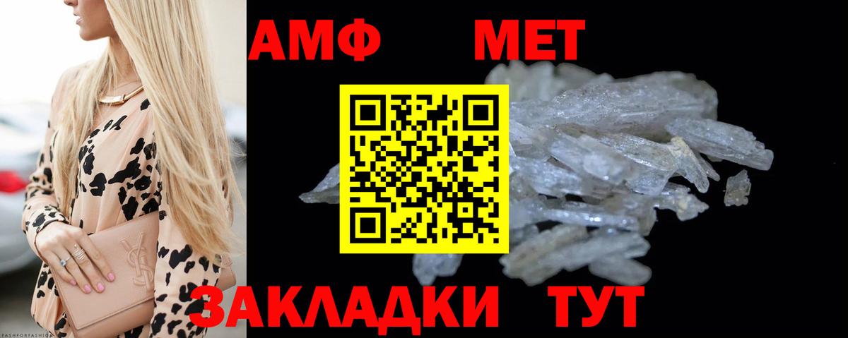 Метамфетамин мет Котовск