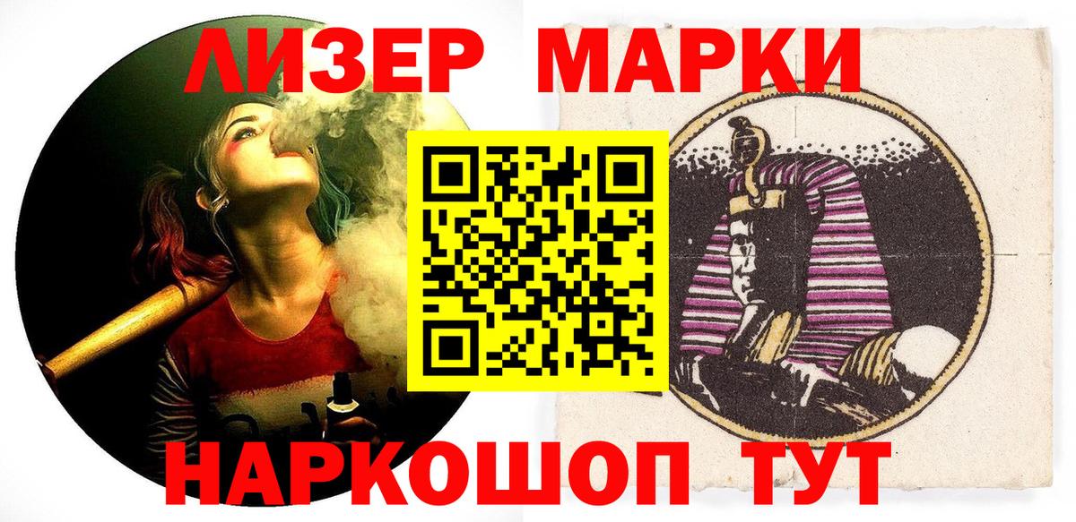 Марки N-bome 1500мкг  Вход с VPN  Марки N-bome 1500мкг  Марки 25I-NBOMe  Котовск 