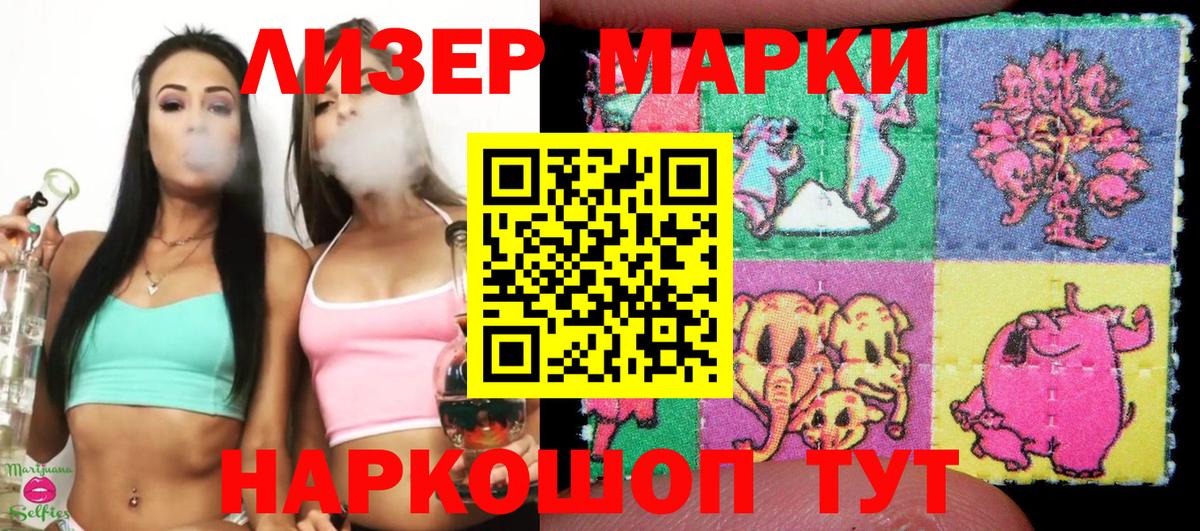 Марки N-bome 1500мкг Котовск