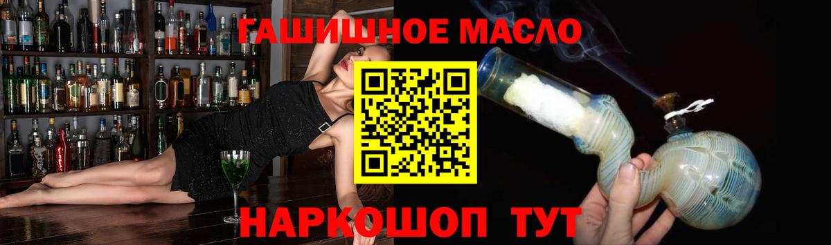 ТГК Wax  Вход с VPN  Котовск  ТГК концентрат 